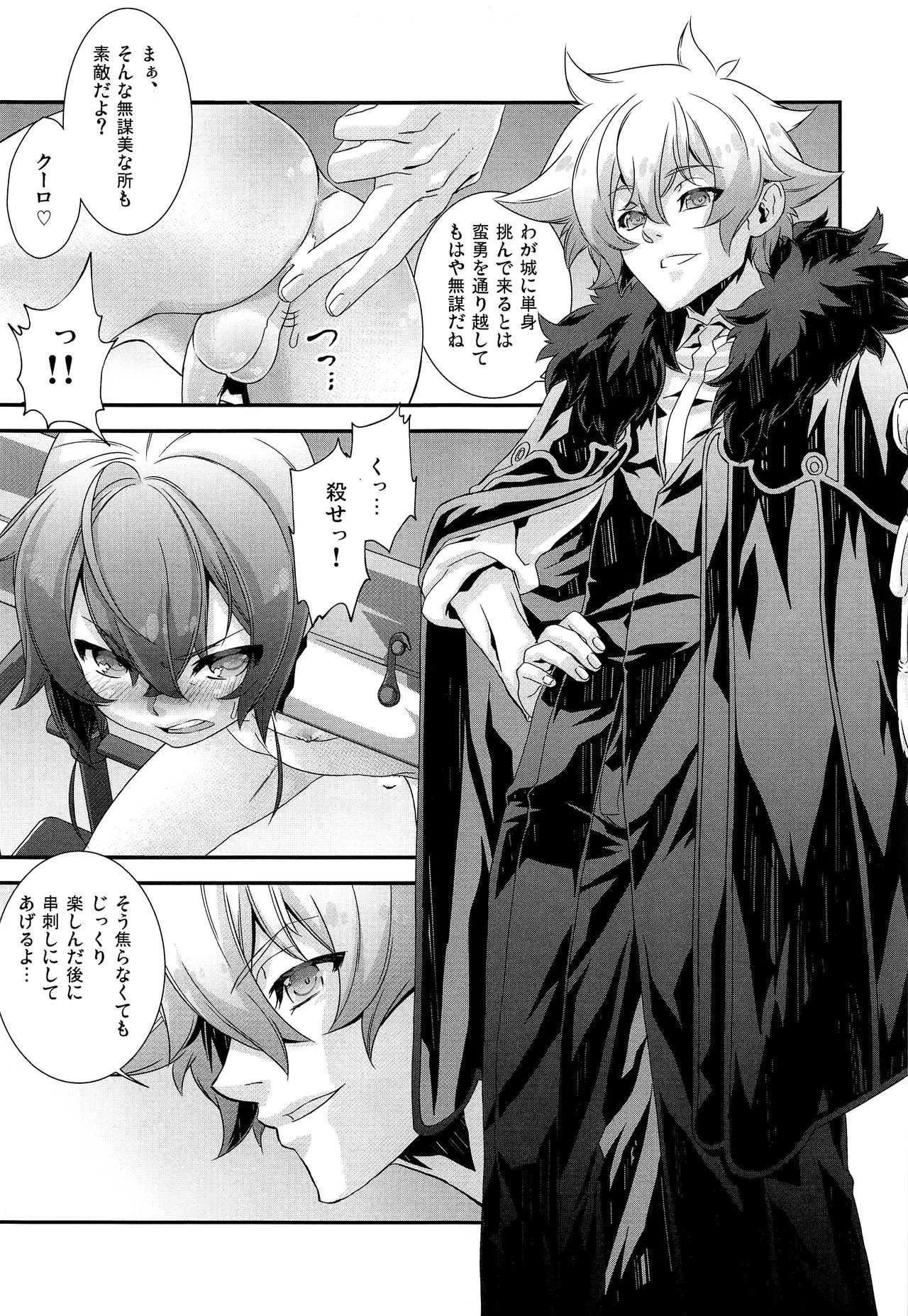 (C92) [カフェ・アンリミテッド (柊柾葵)] 少年メイドクーロ君~秘密の小部屋篇~_4