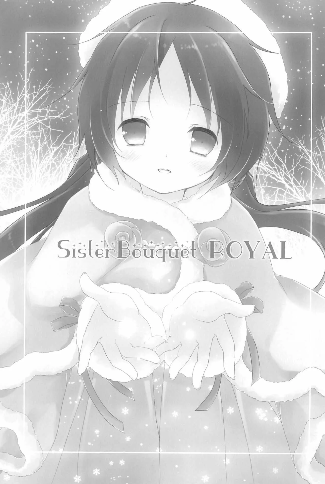 (C87) [ココナッツブレス (奈月ここ)] Sister Bouquet ROYAL_3