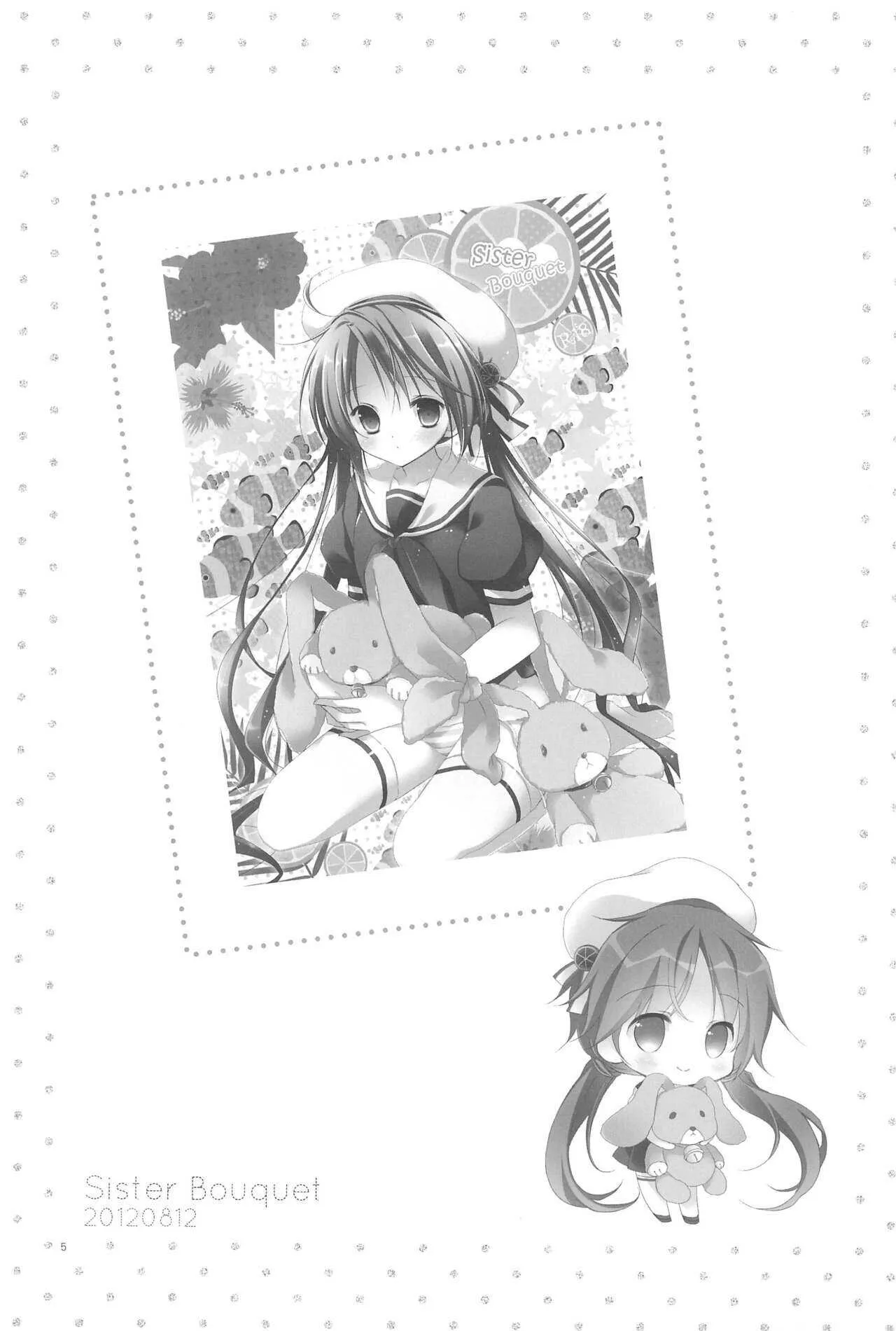 (C87) [ココナッツブレス (奈月ここ)] Sister Bouquet ROYAL_5