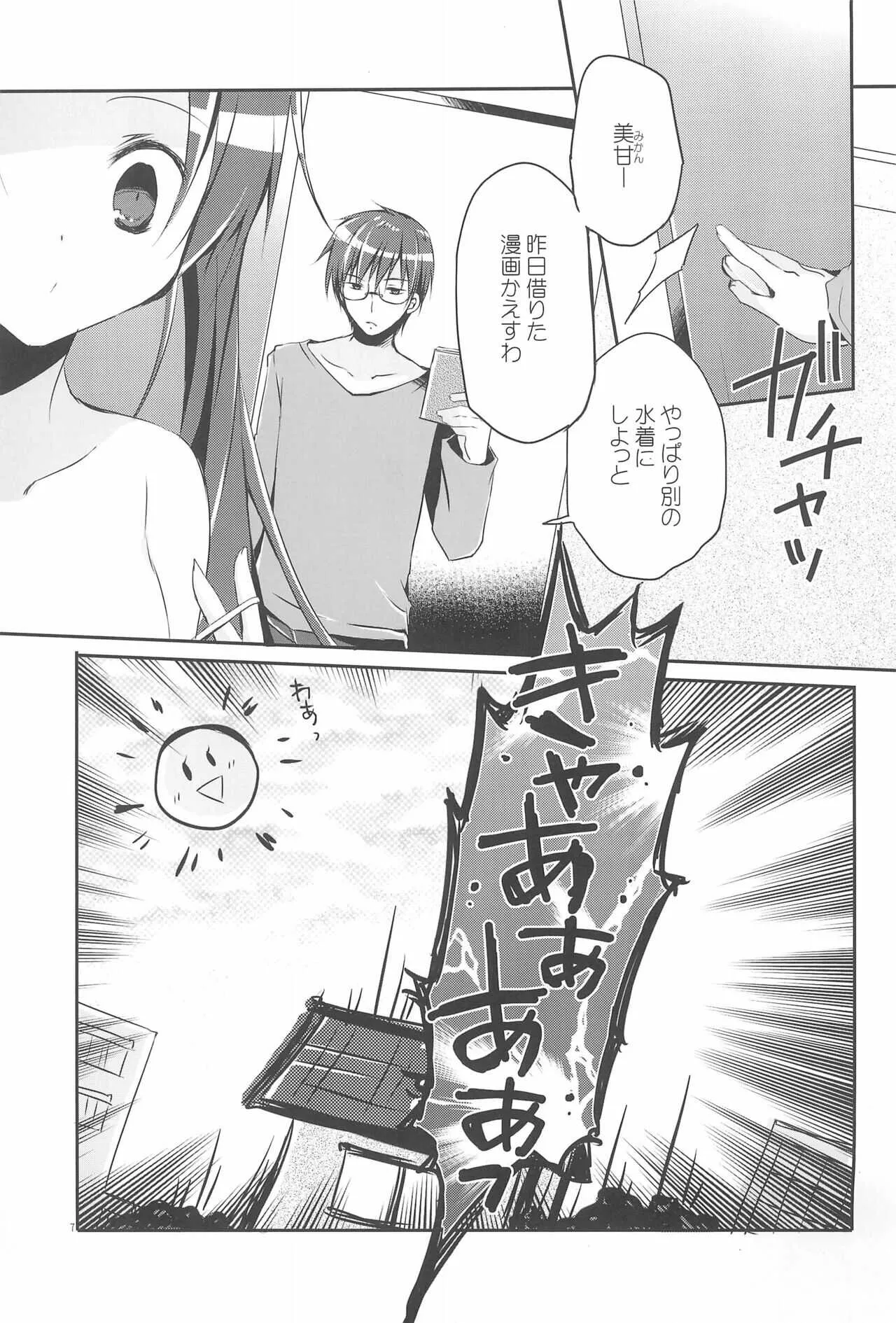 (C87) [ココナッツブレス (奈月ここ)] Sister Bouquet ROYAL_7
