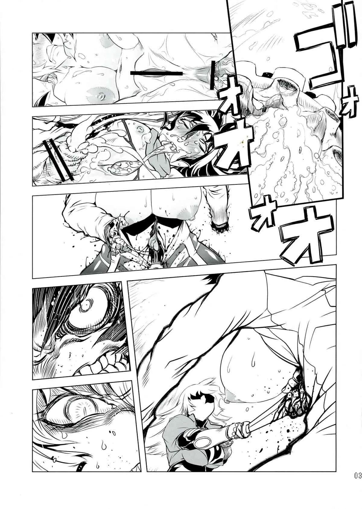(C84) [有限会社マッハスピン (ドリル汁)] ちぇんげ!!4 (ゲッターロボ)_3