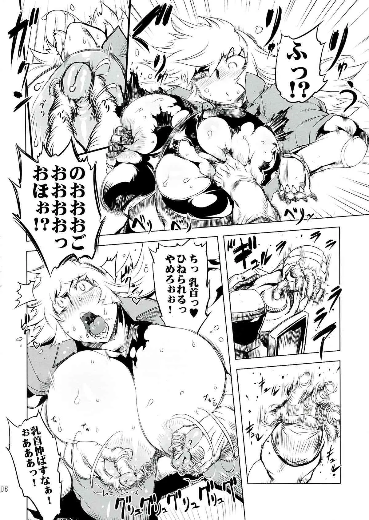 (C84) [有限会社マッハスピン (ドリル汁)] ちぇんげ!!4 (ゲッターロボ)_6