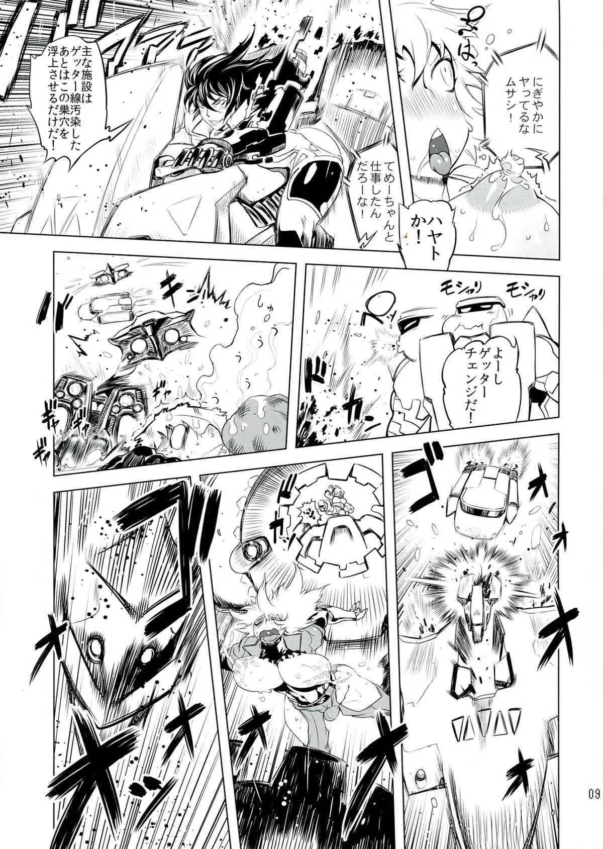 (C84) [有限会社マッハスピン (ドリル汁)] ちぇんげ!!4 (ゲッターロボ)_9