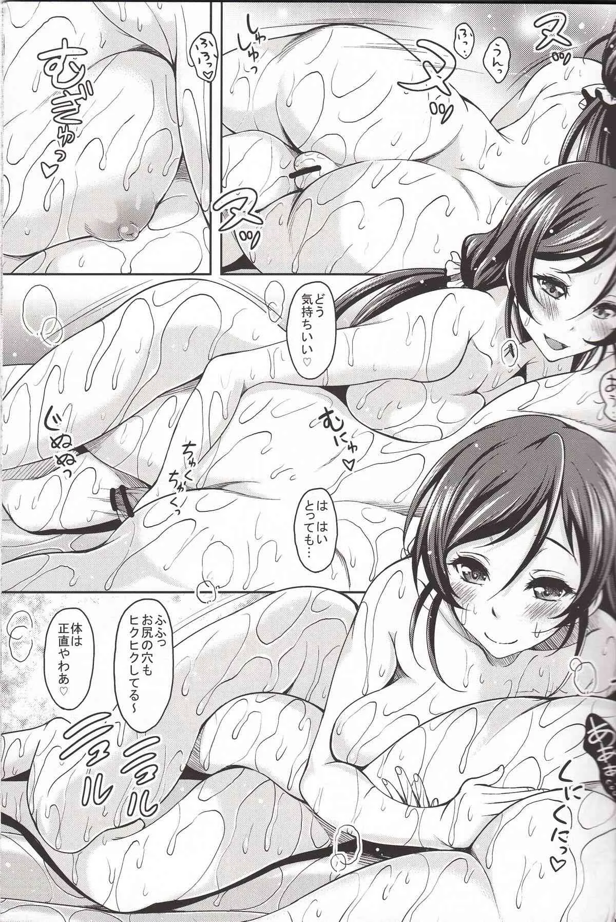 (C84) [スタジオあるた (久水あるた)] スクールアイドルがいる風俗があるって本当ですか？ (ラブライブ！)_6