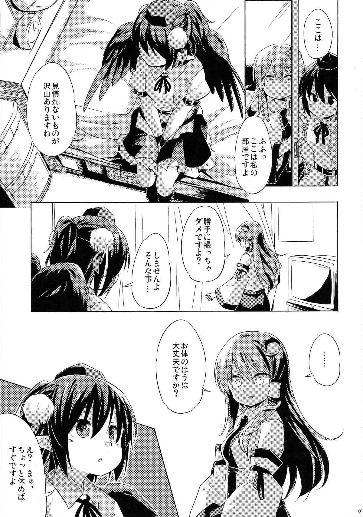 (例大祭12) [Animal Passion (茹でピー)] 烏天狗と賢くつきあう法 (東方Project)_7