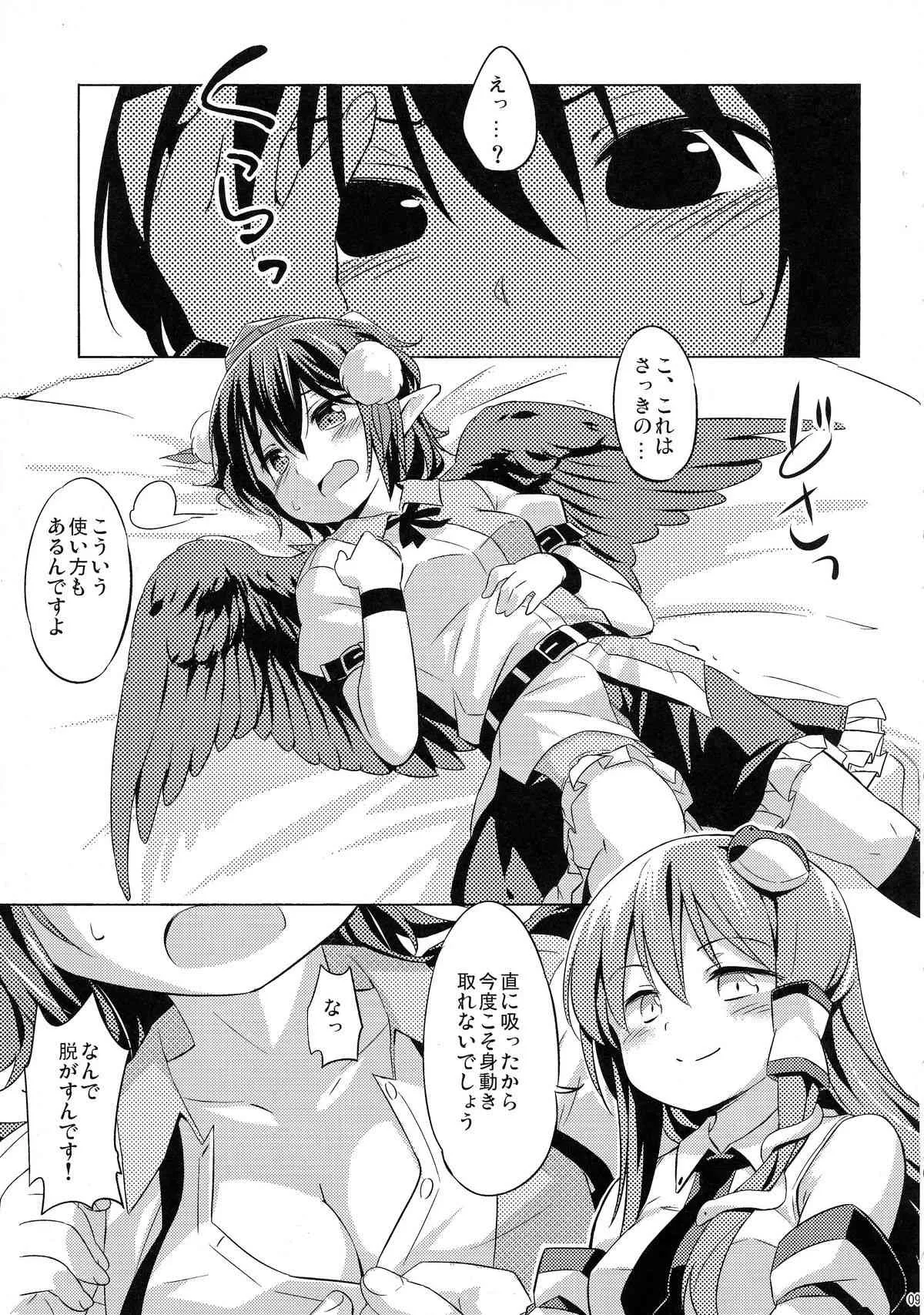 (例大祭12) [Animal Passion (茹でピー)] 烏天狗と賢くつきあう法 (東方Project)_9