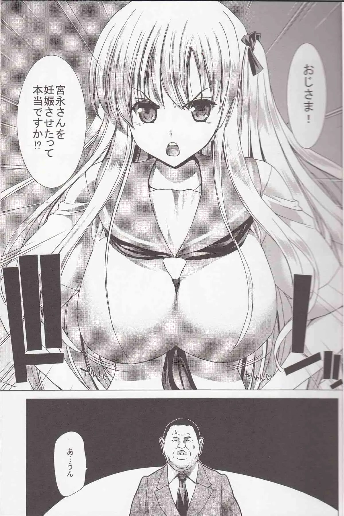 (C84) [ポリンキー広場 (堀博昭)] Only-U (咲 -Saki-)_4