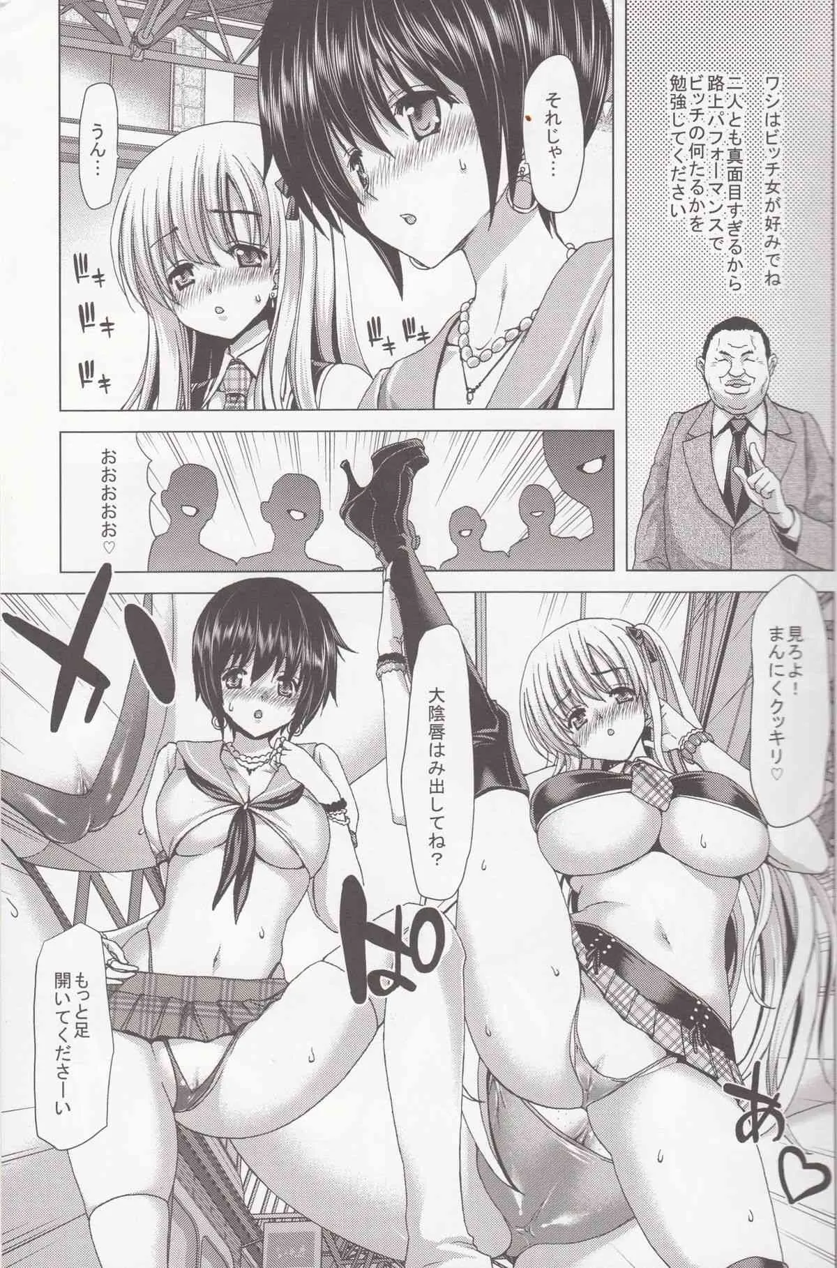 (C84) [ポリンキー広場 (堀博昭)] Only-U (咲 -Saki-)_6
