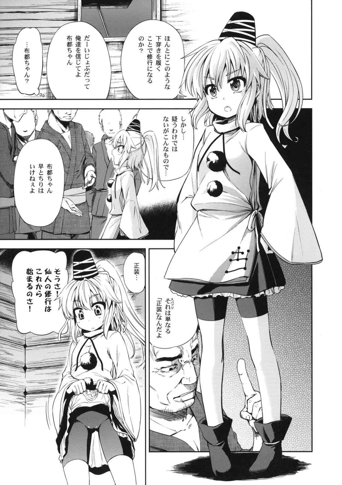 (C81) [夢見ごこち (御影獏)] ALL MY TURN (東方)
