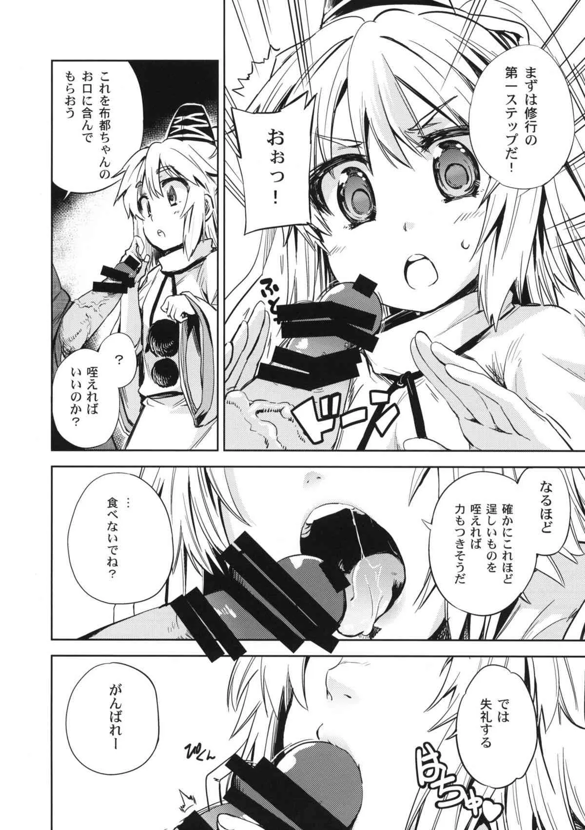 (C81) [夢見ごこち (御影獏)] ALL MY TURN (東方)_2