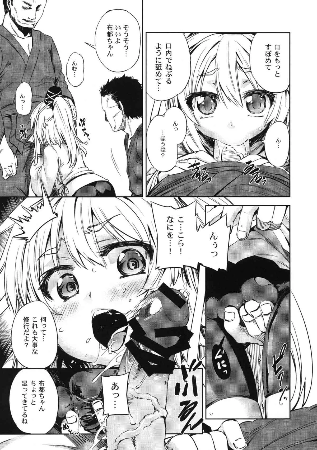 (C81) [夢見ごこち (御影獏)] ALL MY TURN (東方)_3