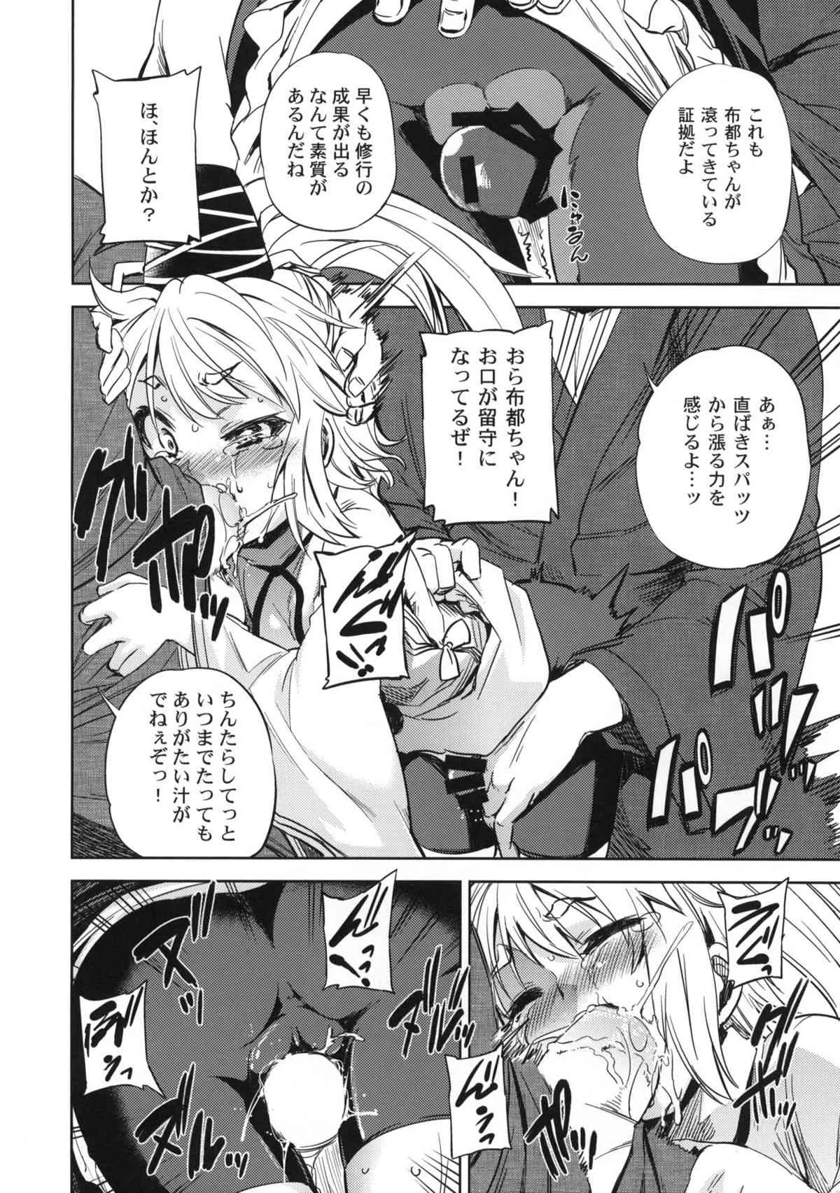 (C81) [夢見ごこち (御影獏)] ALL MY TURN (東方)_4
