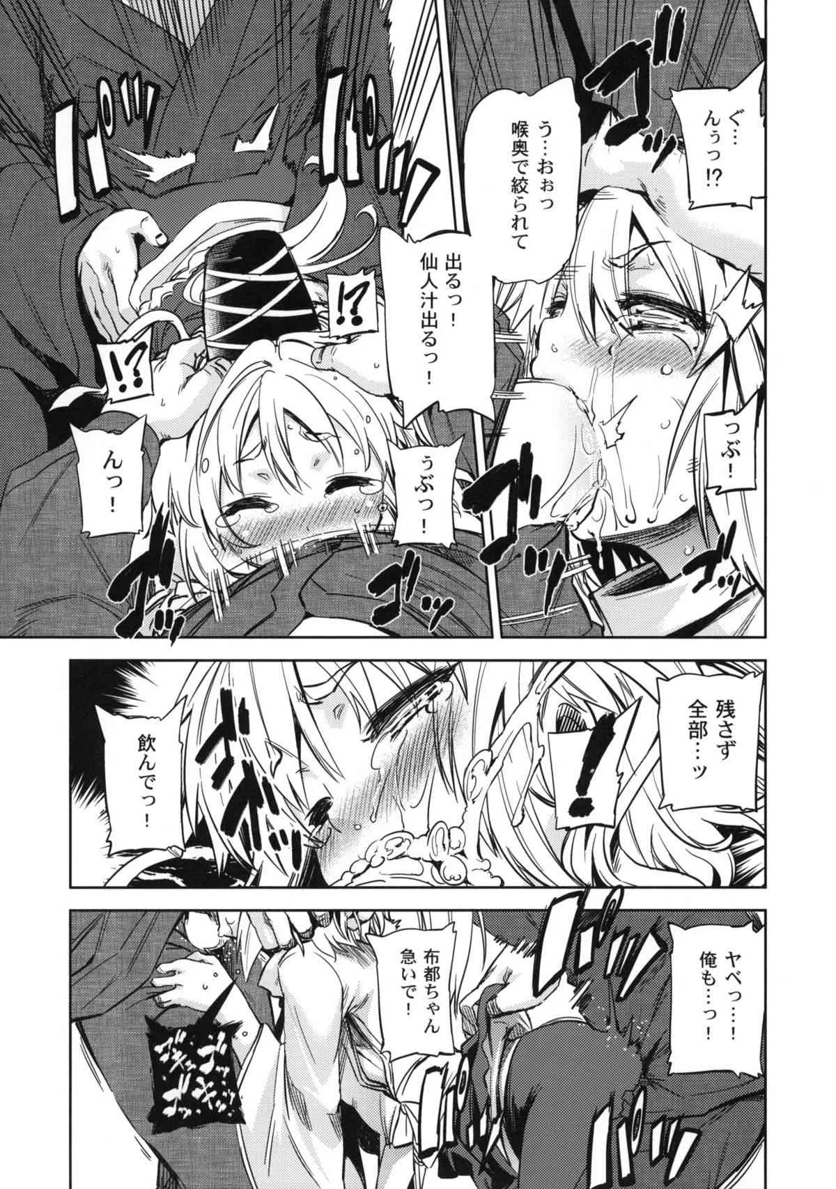 (C81) [夢見ごこち (御影獏)] ALL MY TURN (東方)_5