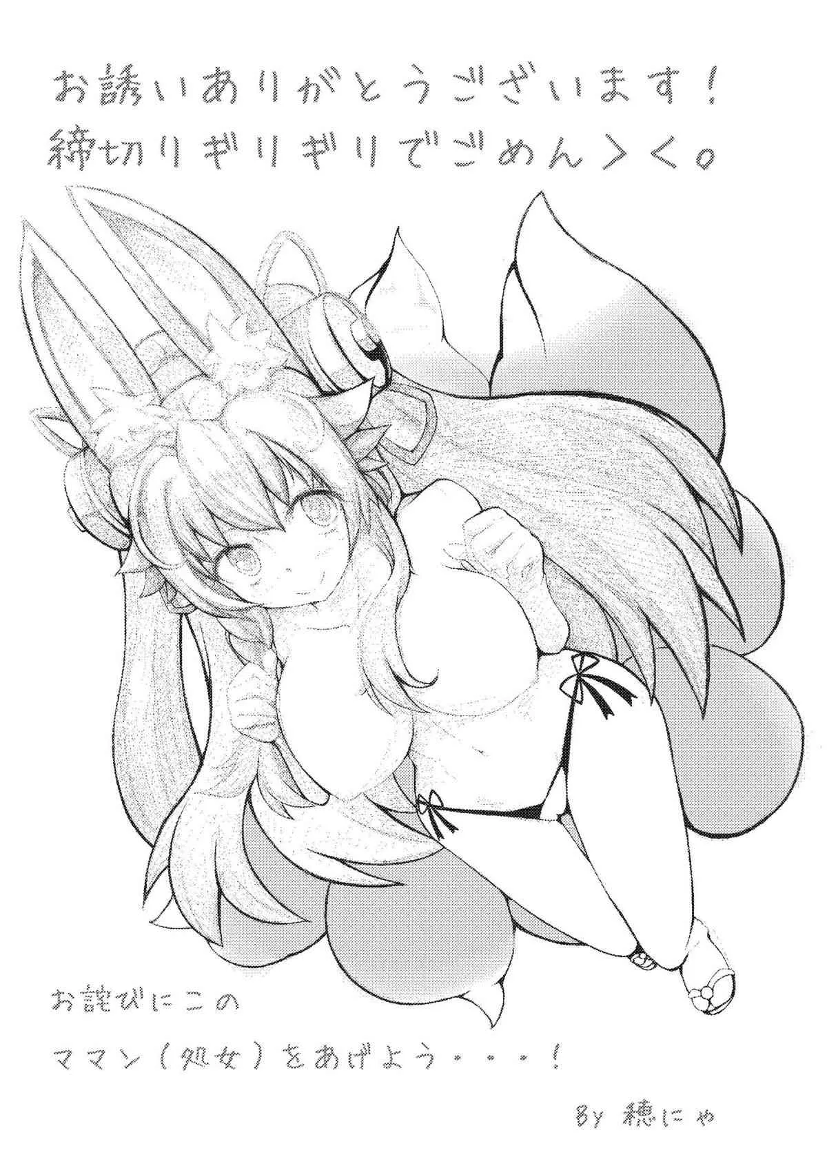[快晴予報] 娘羅万象_10