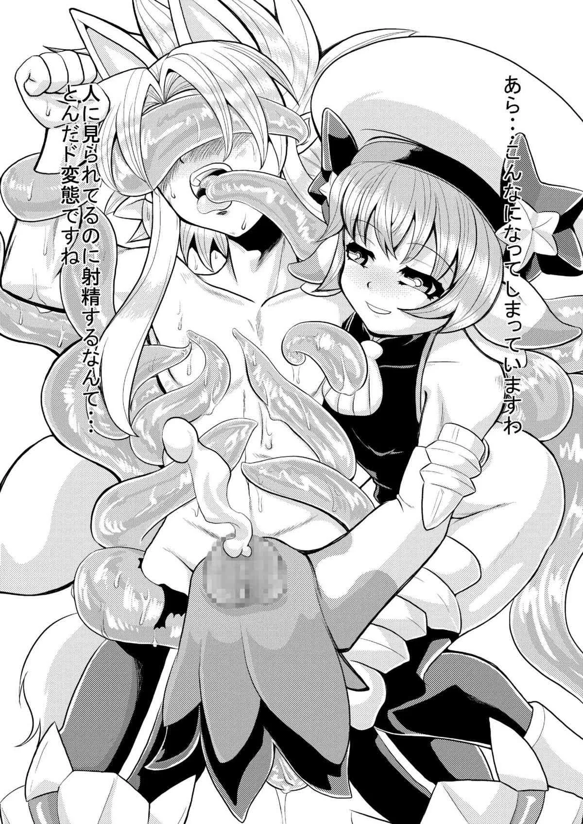 [快晴予報] 娘羅万象_8