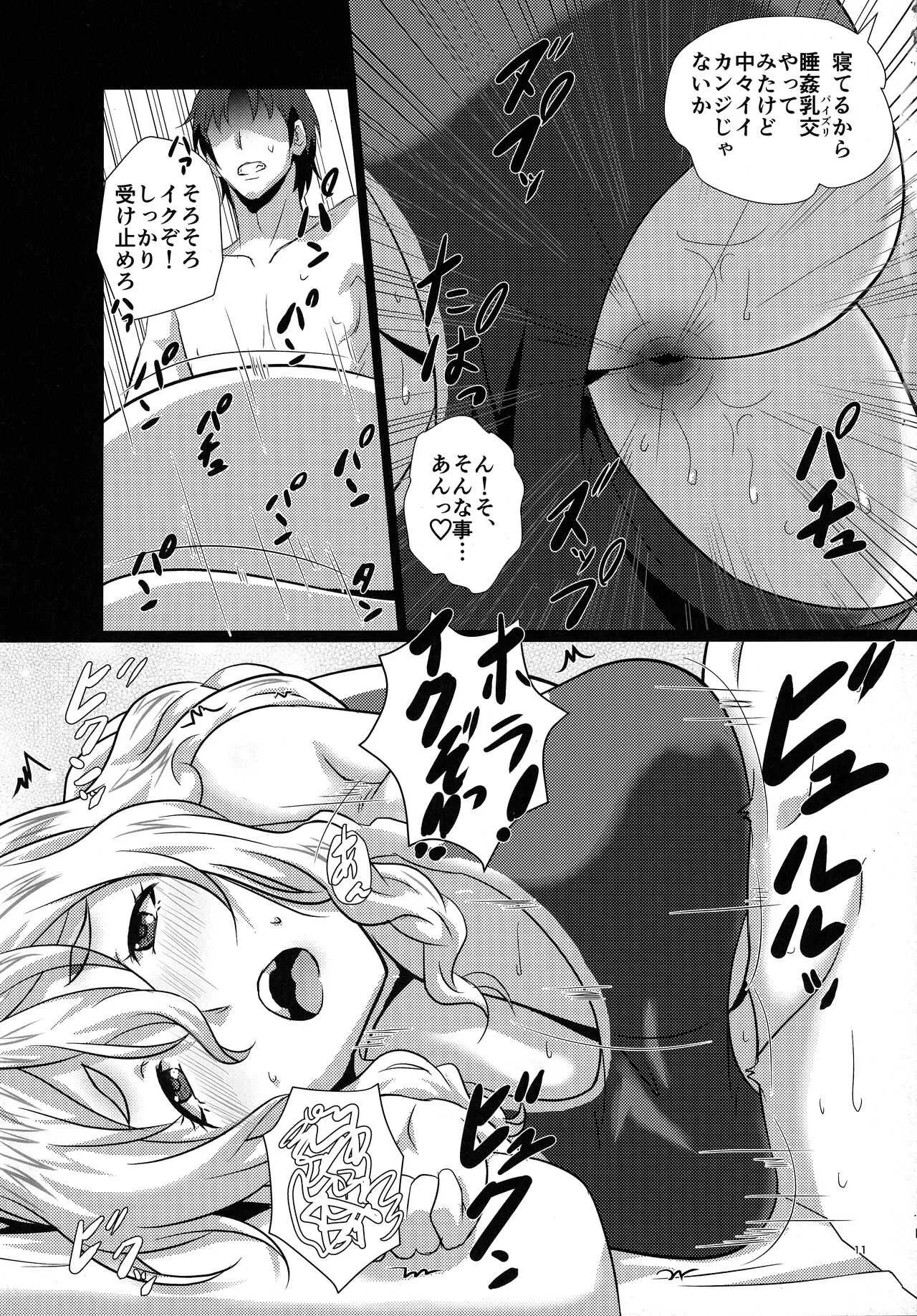 (C97) [METAL-WIND (さんごう)] 艦娘乳交姦迎式 (艦隊これくしょん -艦これ-)_10