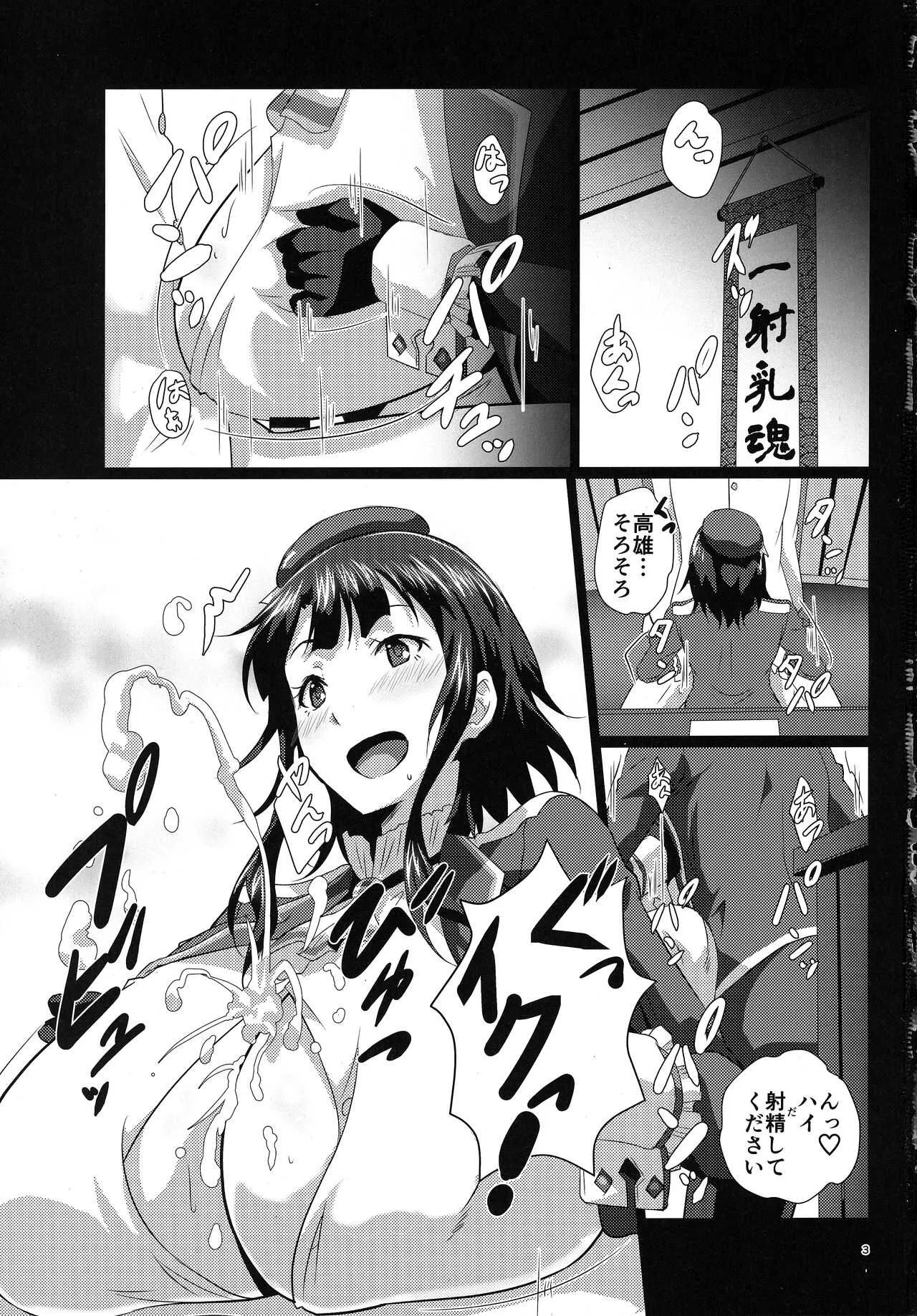 (C97) [METAL-WIND (さんごう)] 艦娘乳交姦迎式 (艦隊これくしょん -艦これ-)_2