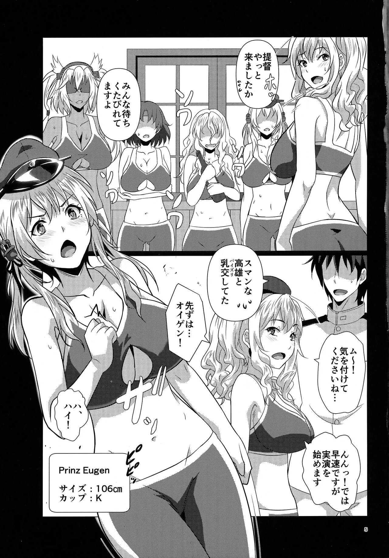 (C97) [METAL-WIND (さんごう)] 艦娘乳交姦迎式 (艦隊これくしょん -艦これ-)_4
