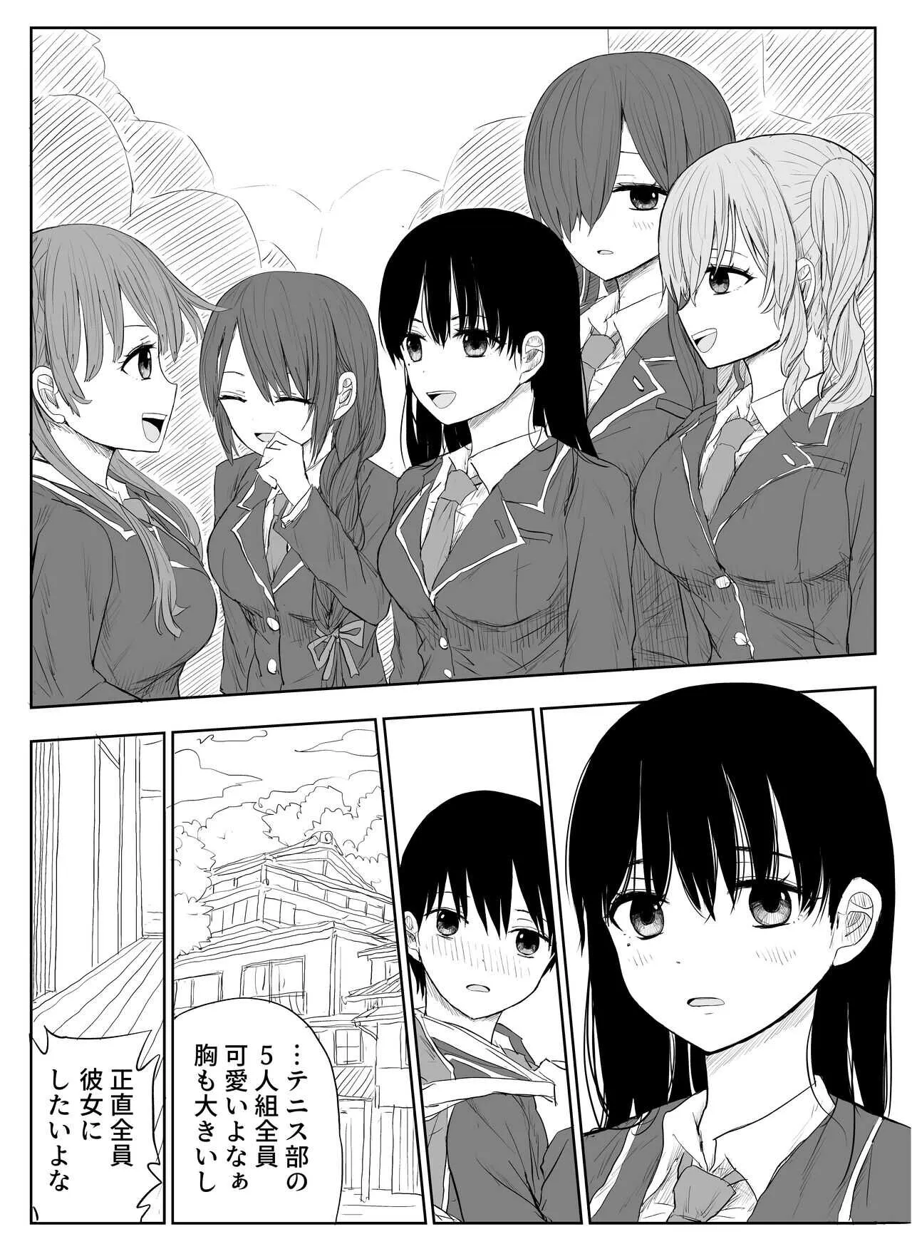[はいとくのもり (もりあ)] トラウマ修学旅行～僕はあの子とヤリチンのキスハメ観測者～
