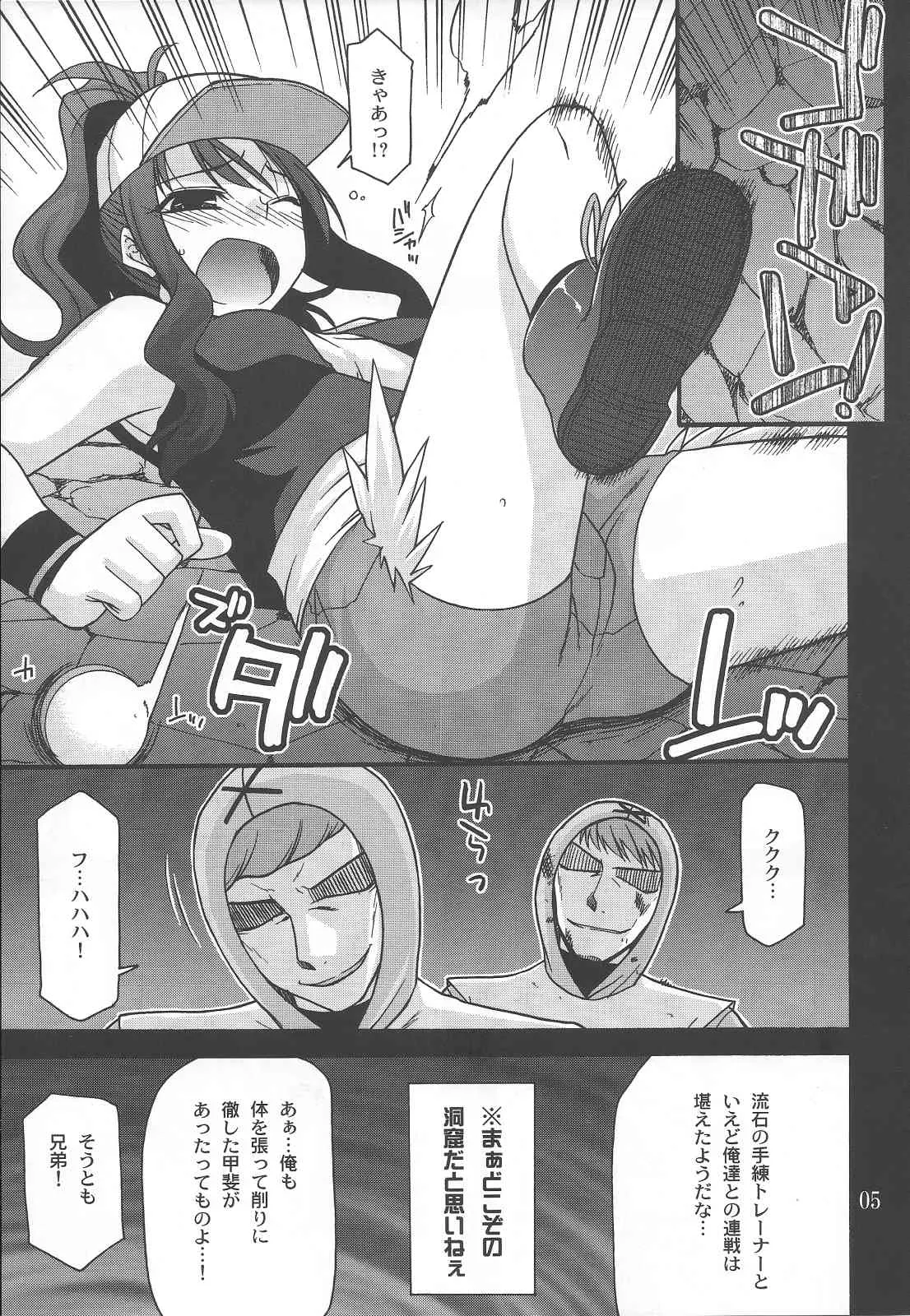 (C79) [CRIMSON GROUND (宮社惣恭)] DEEP BLACK (ポケモン)_4