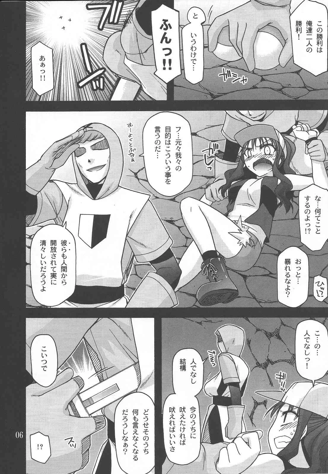 (C79) [CRIMSON GROUND (宮社惣恭)] DEEP BLACK (ポケモン)_5
