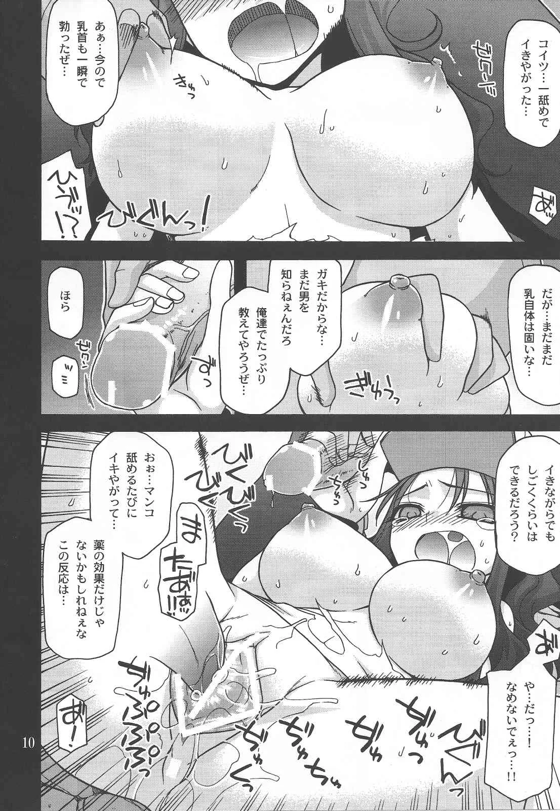 (C79) [CRIMSON GROUND (宮社惣恭)] DEEP BLACK (ポケモン)_9
