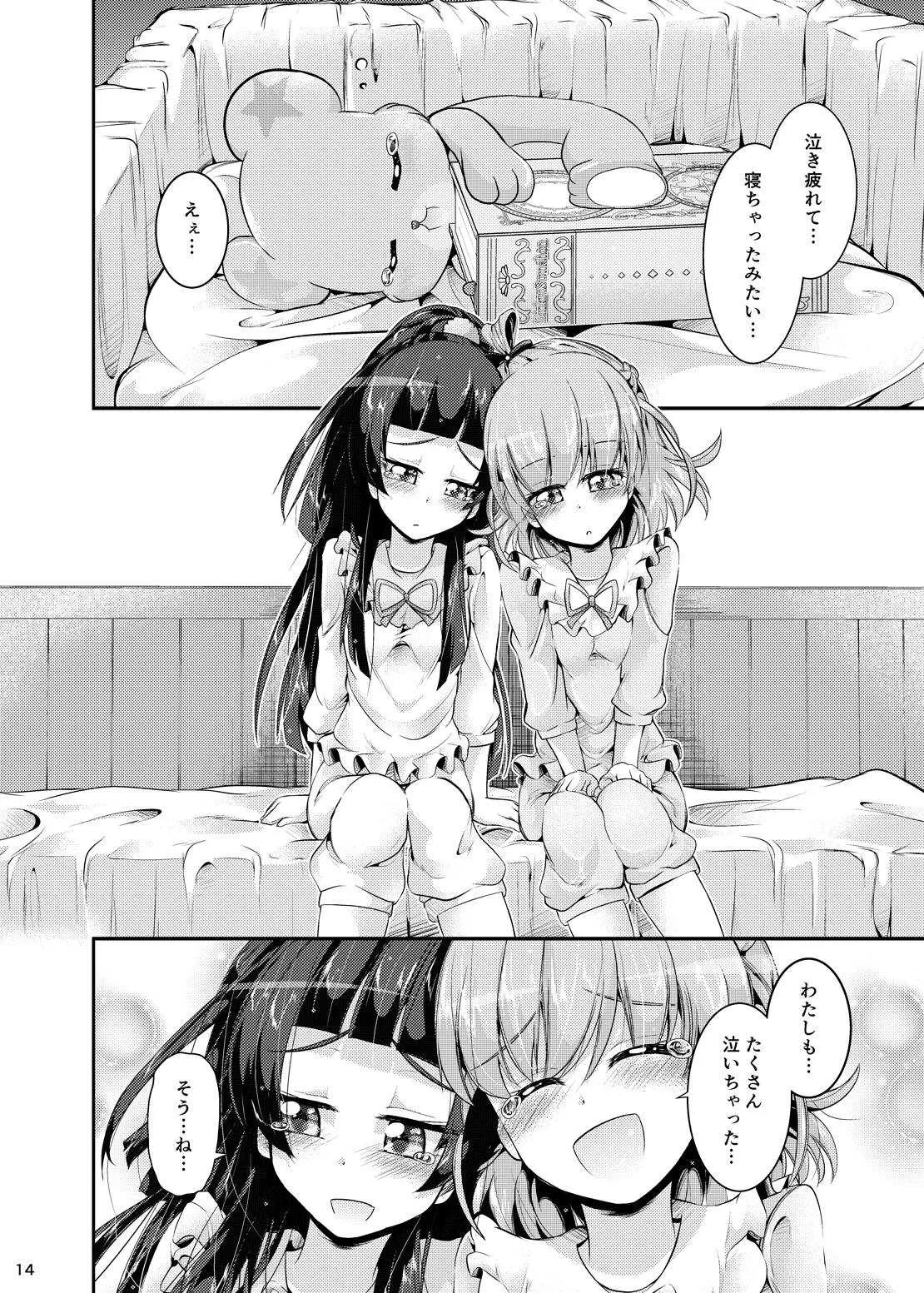 [にぃさん工房 (松岡二)] みらリコ子育て日記～ヨチヨチ期～ (魔法つかいプリキュア!) [DL版]_10