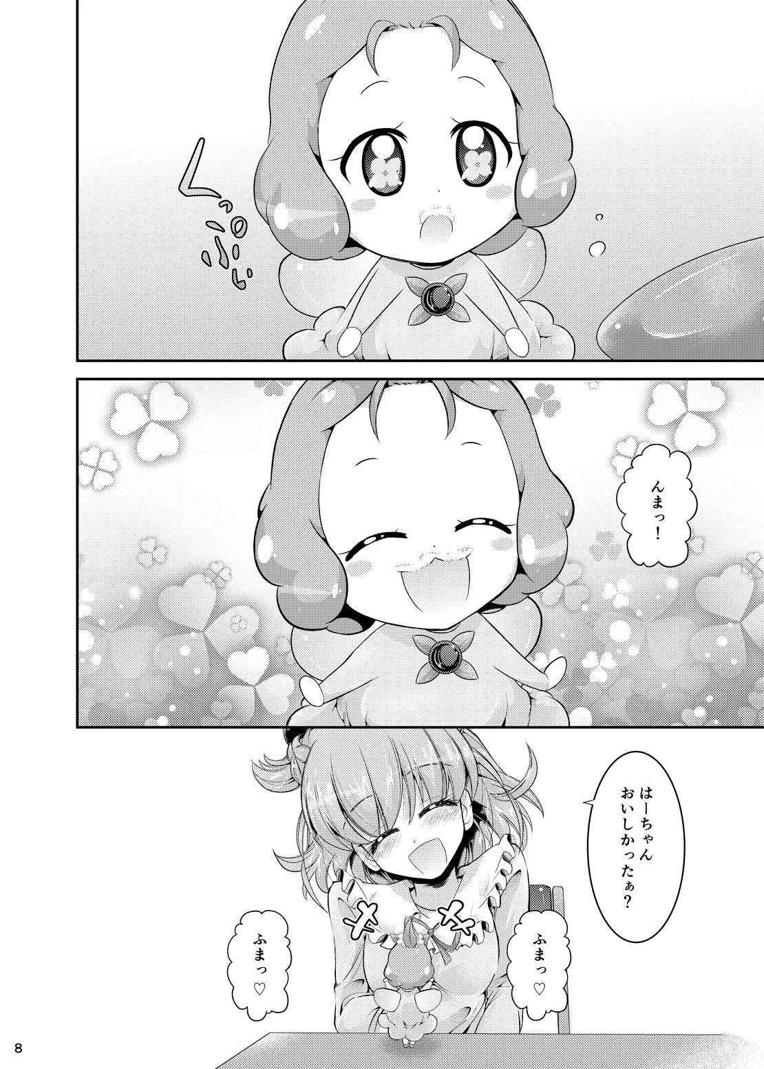 [にぃさん工房 (松岡二)] みらリコ子育て日記～ヨチヨチ期～ (魔法つかいプリキュア!) [DL版]_4