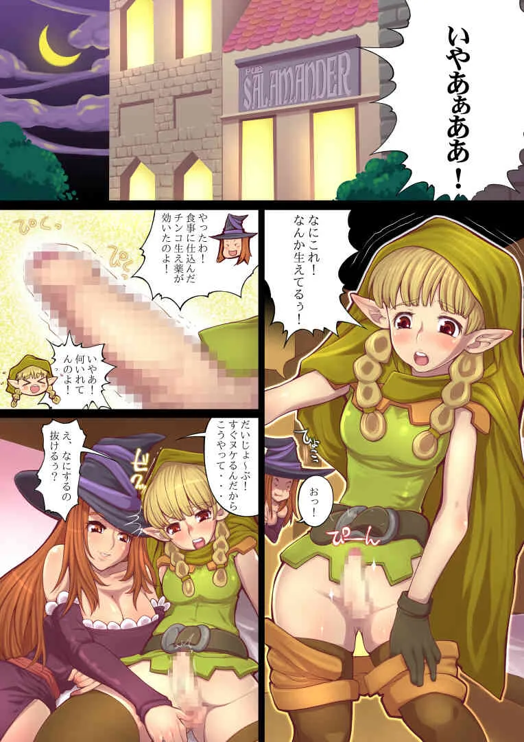 [つじもが町に殺ってきた!!!] エロチカクラウン ビッチな魔女_4