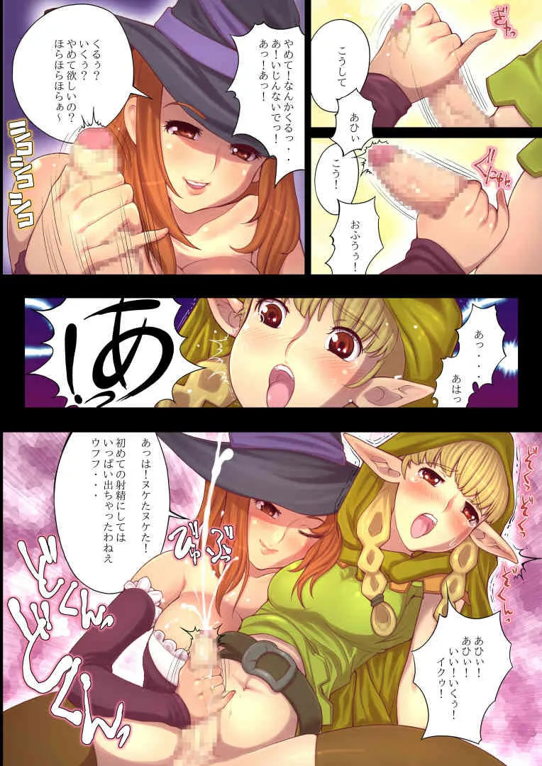 [つじもが町に殺ってきた!!!] エロチカクラウン ビッチな魔女_5
