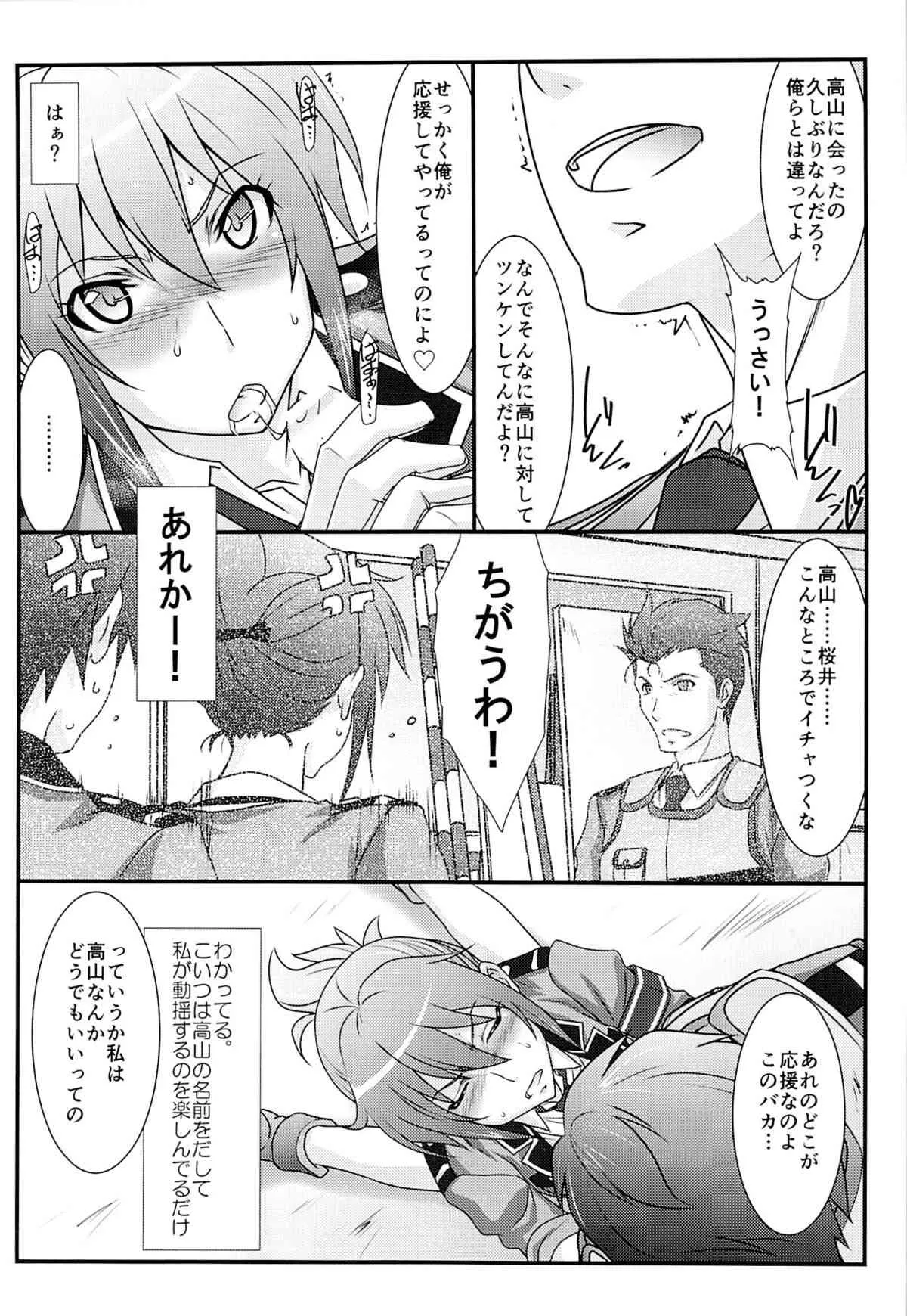 (C87) [STUDIO TRIUMPH (むとうけいじ)] アストラルバウトVer.30 (RAIL WARS!)_7