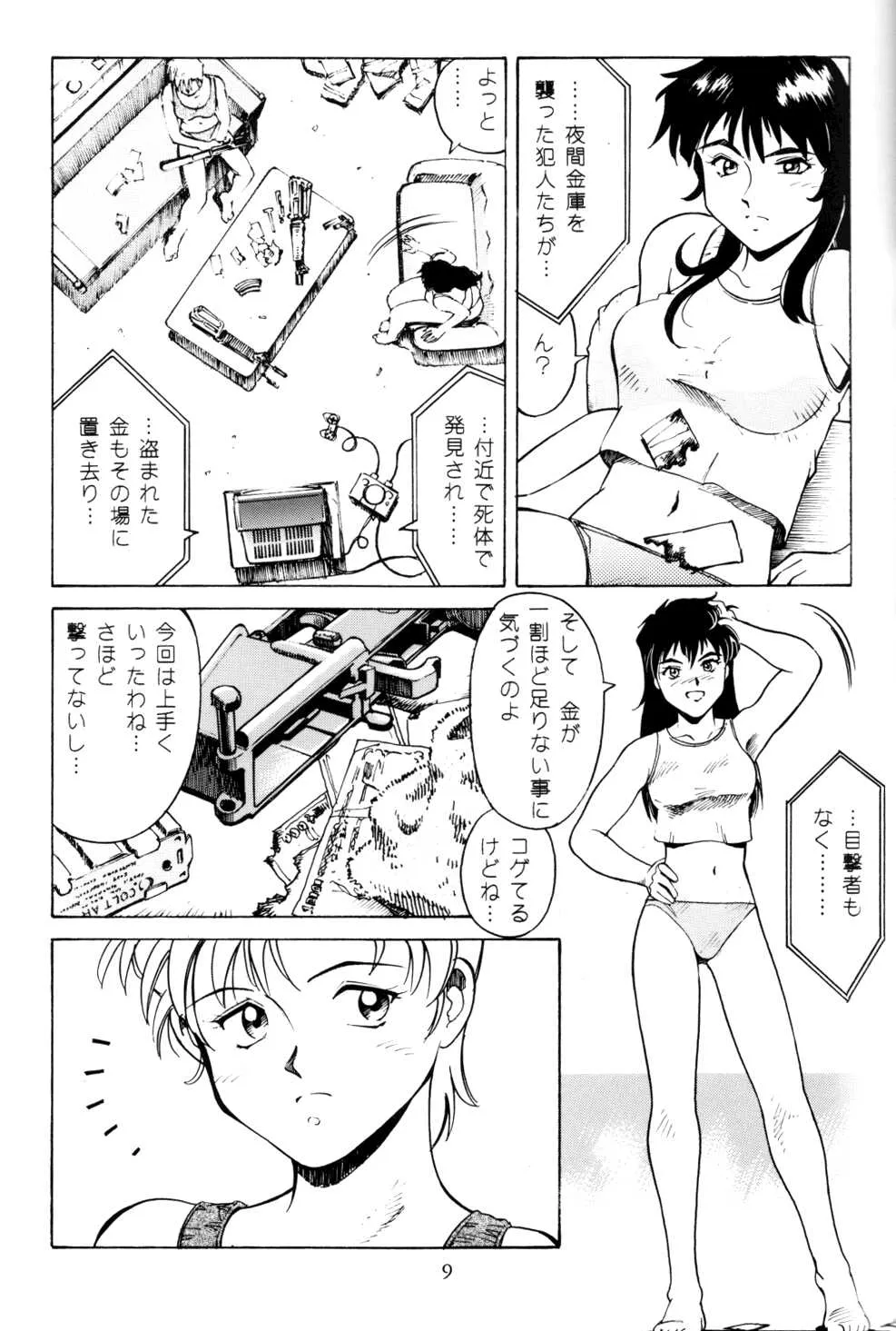Princess of the City_8
