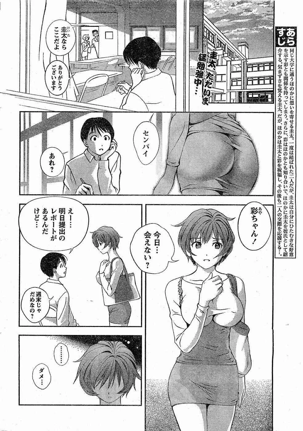 COMIC Monthly Vitaman 2007-02