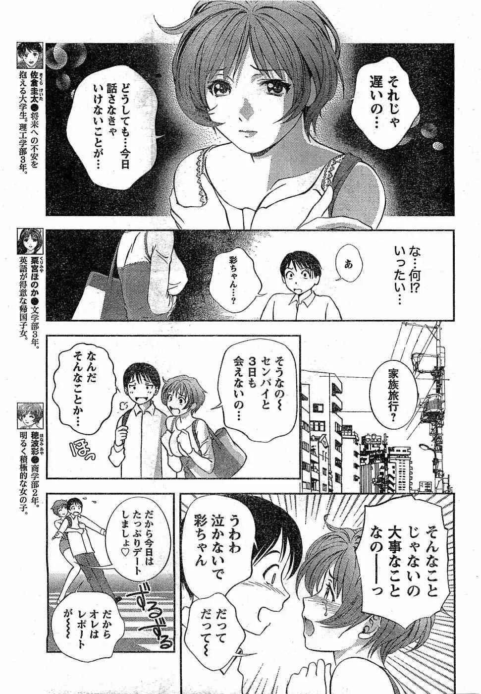 COMIC Monthly Vitaman 2007-02_2