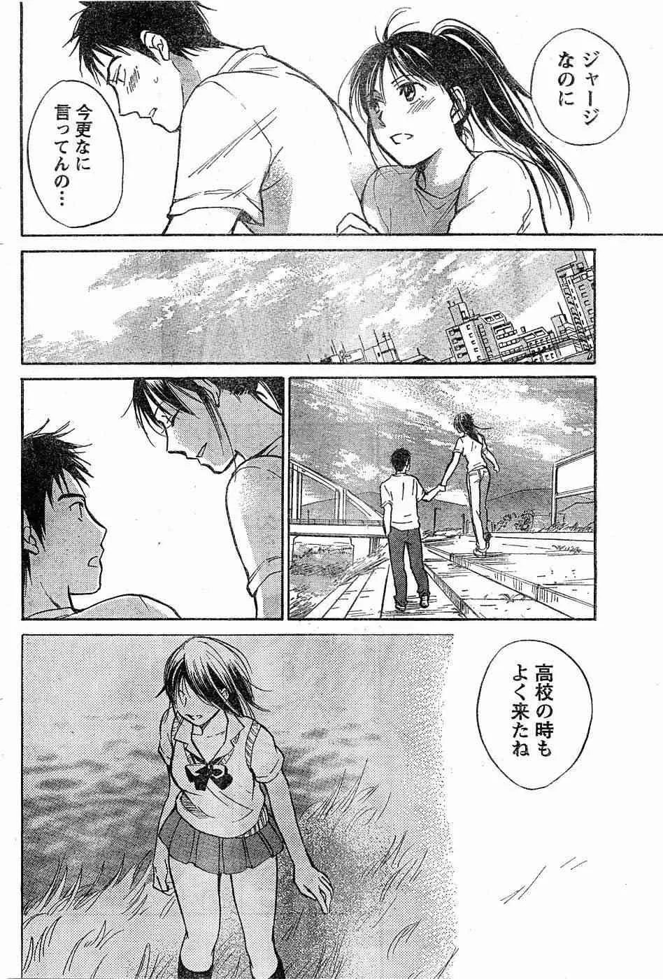 COMIC Monthly Vitaman 2007-02_5