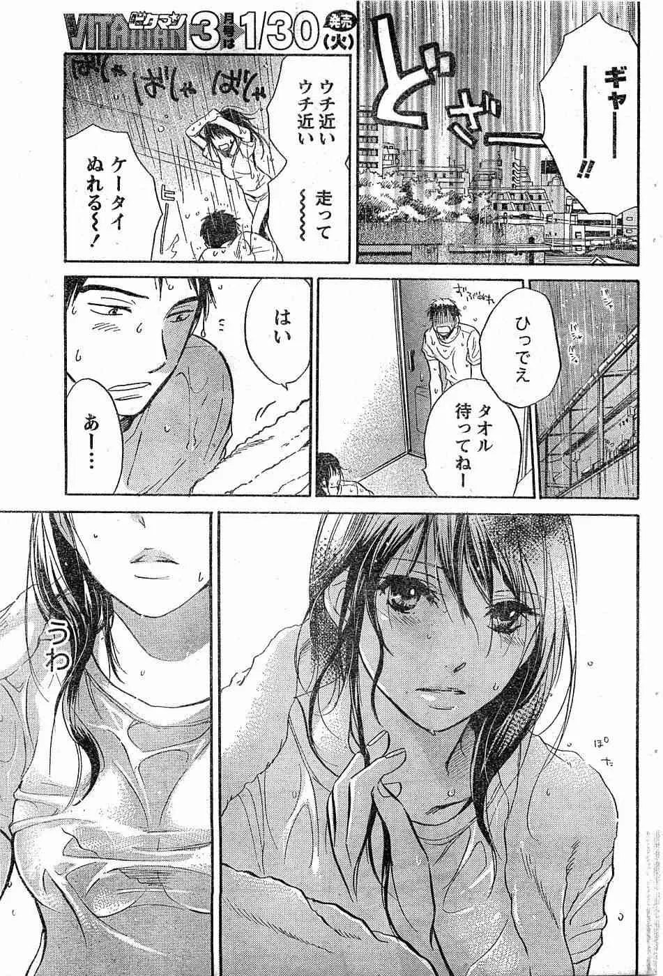 COMIC Monthly Vitaman 2007-02_7
