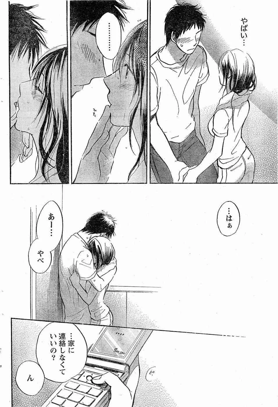 COMIC Monthly Vitaman 2007-02_8