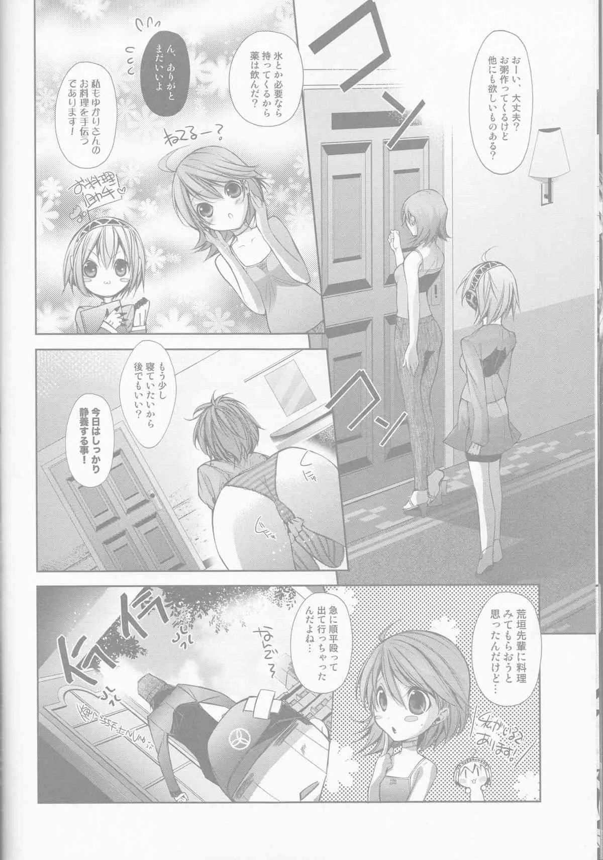 (C78) [HONOYURARA (みつはぼたん)] Telephone LOVE (ペルソナ3 ポータブル)_10