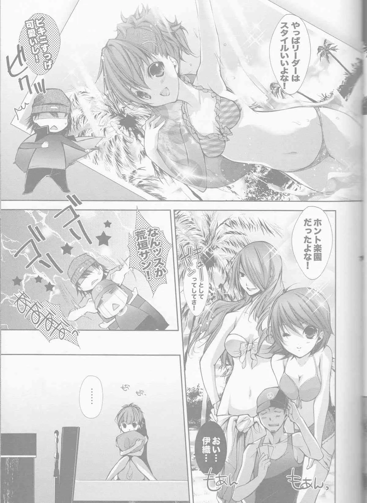 (C78) [HONOYURARA (みつはぼたん)] Telephone LOVE (ペルソナ3 ポータブル)_7