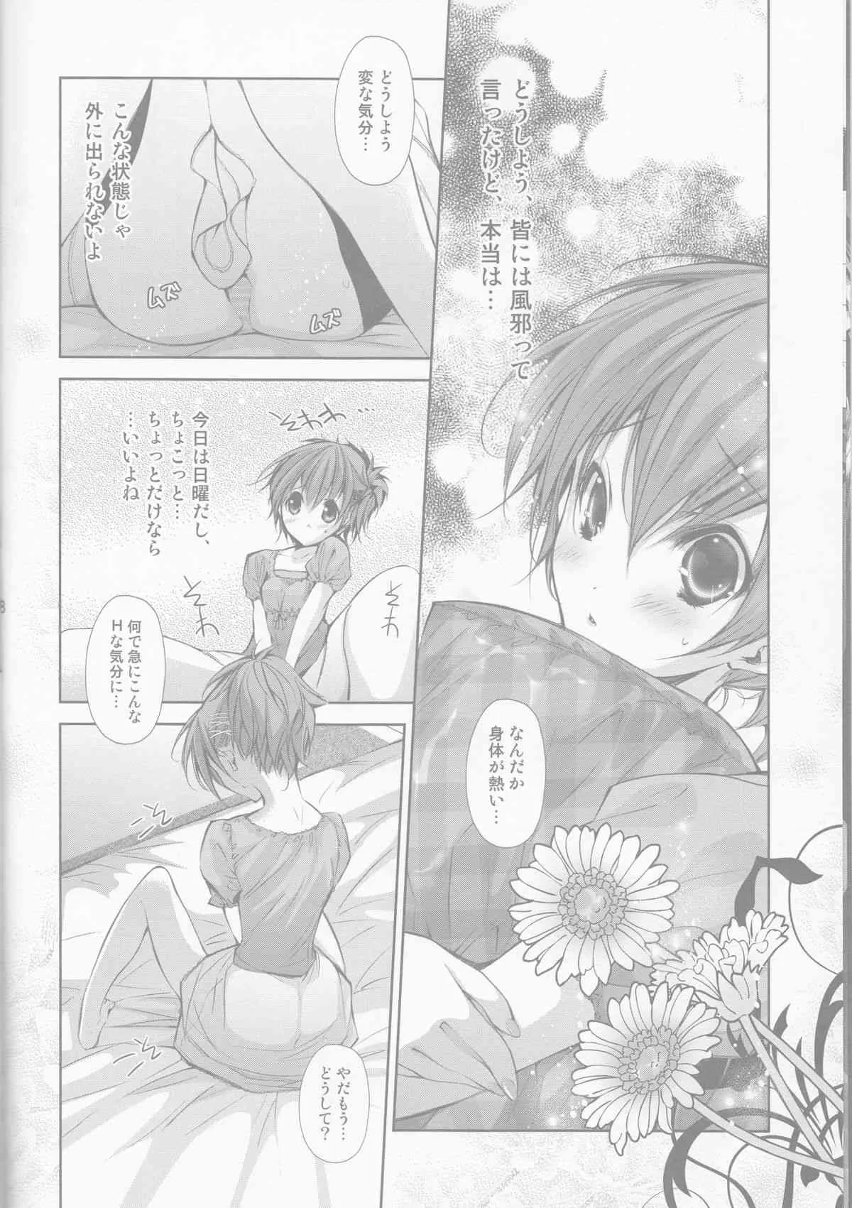 (C78) [HONOYURARA (みつはぼたん)] Telephone LOVE (ペルソナ3 ポータブル)_8