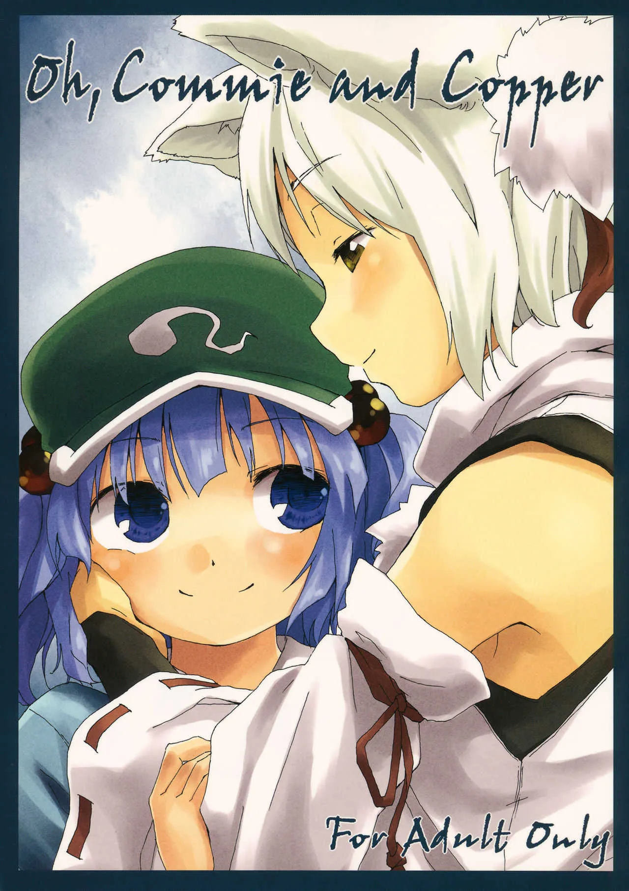 (C81) [Animal Passion (茹でピー)] Oh, Commie and Copper (東方Project)
