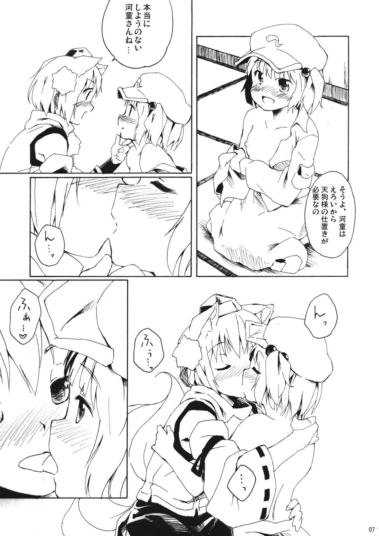 (C81) [Animal Passion (茹でピー)] Oh, Commie and Copper (東方Project)_6