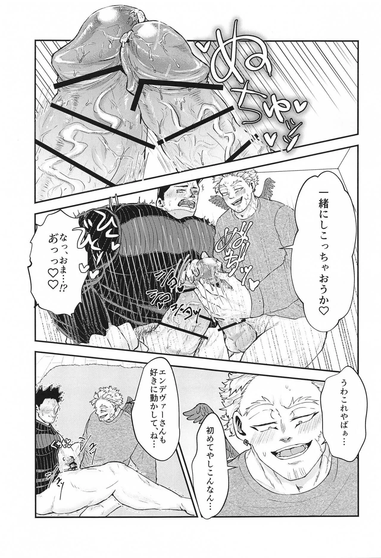 [もちもちの月] DON’T THINK FEEL！！ (僕のヒーローアカデミア)_6