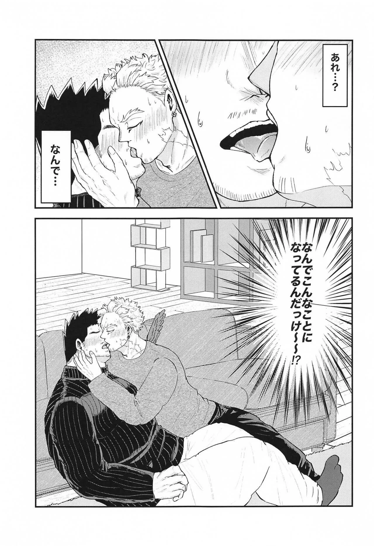 [もちもちの月] DON’T THINK FEEL！！ (僕のヒーローアカデミア)_4