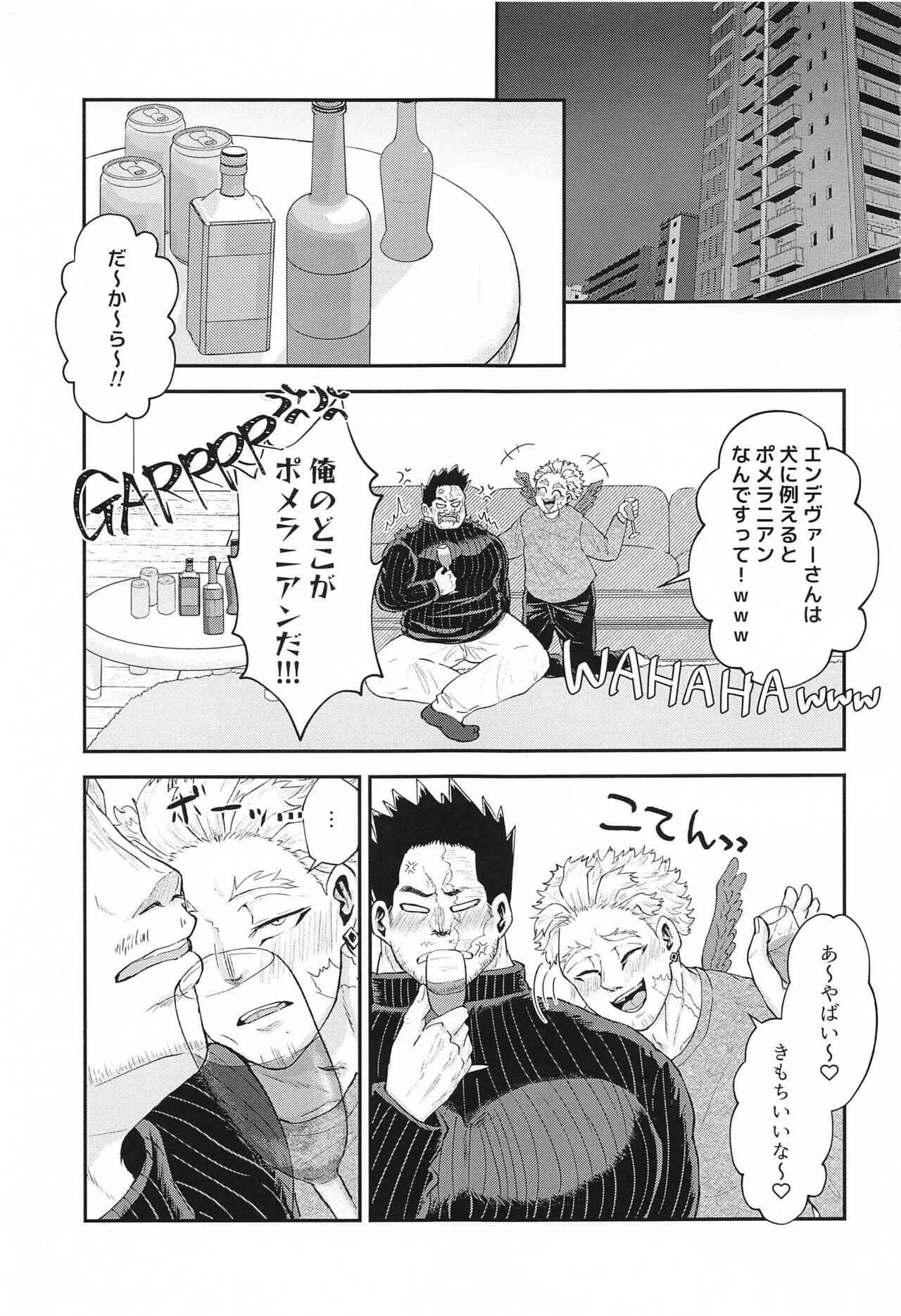 [もちもちの月] DON’T THINK FEEL！！ (僕のヒーローアカデミア)_5
