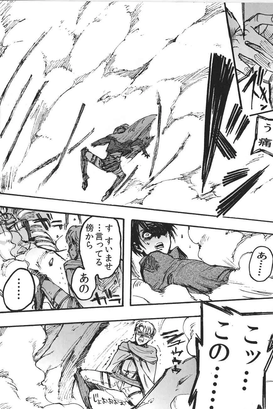 (FALL OF WALL2) [おんじれ (たみー)] Ficus 1 (進撃の巨人)_3