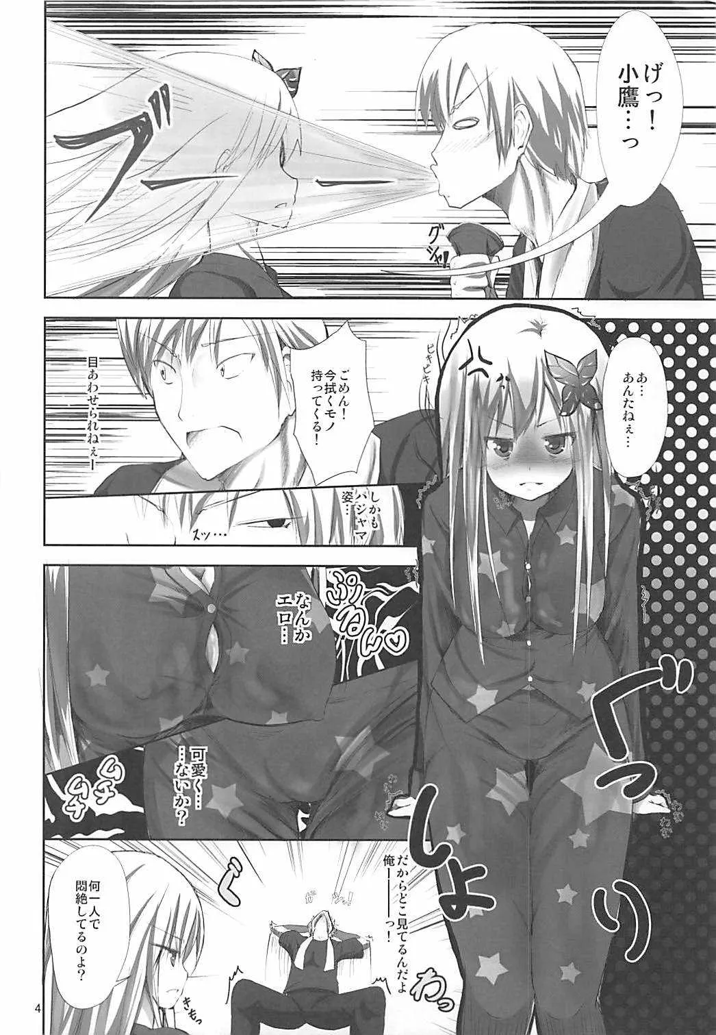 (サンクリ54) [うぉーたーどろっぷ (MA-SA)] ニクノホシ (僕は友達が少ない)_3