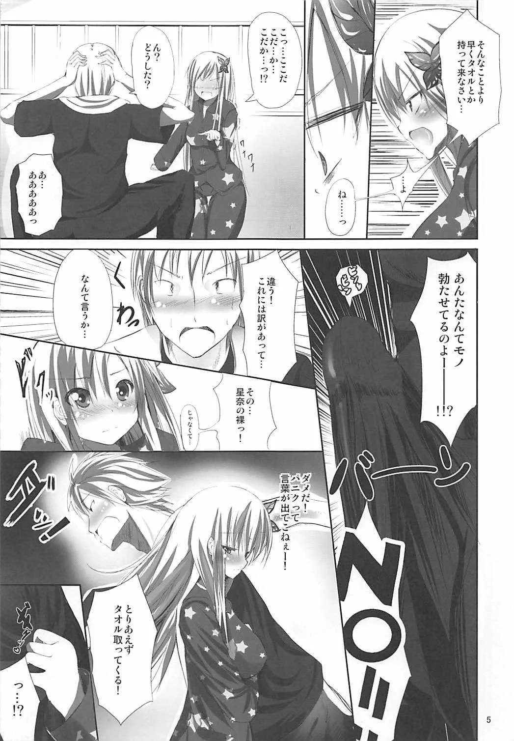 (サンクリ54) [うぉーたーどろっぷ (MA-SA)] ニクノホシ (僕は友達が少ない)_4