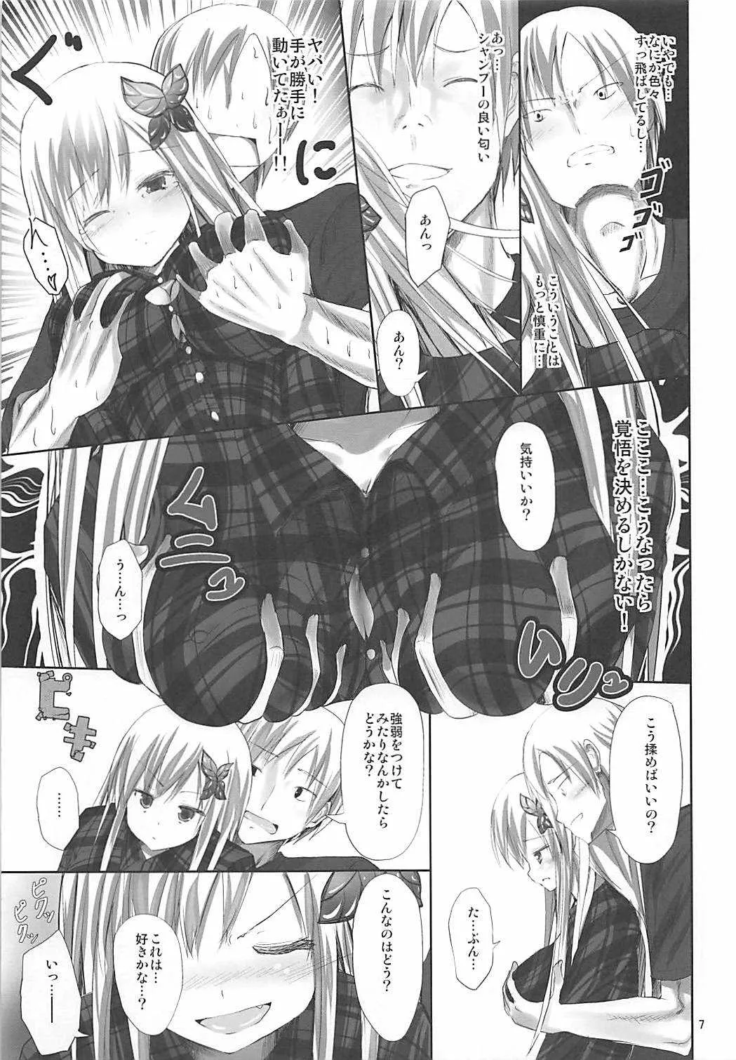 (サンクリ54) [うぉーたーどろっぷ (MA-SA)] ニクノホシ (僕は友達が少ない)_6