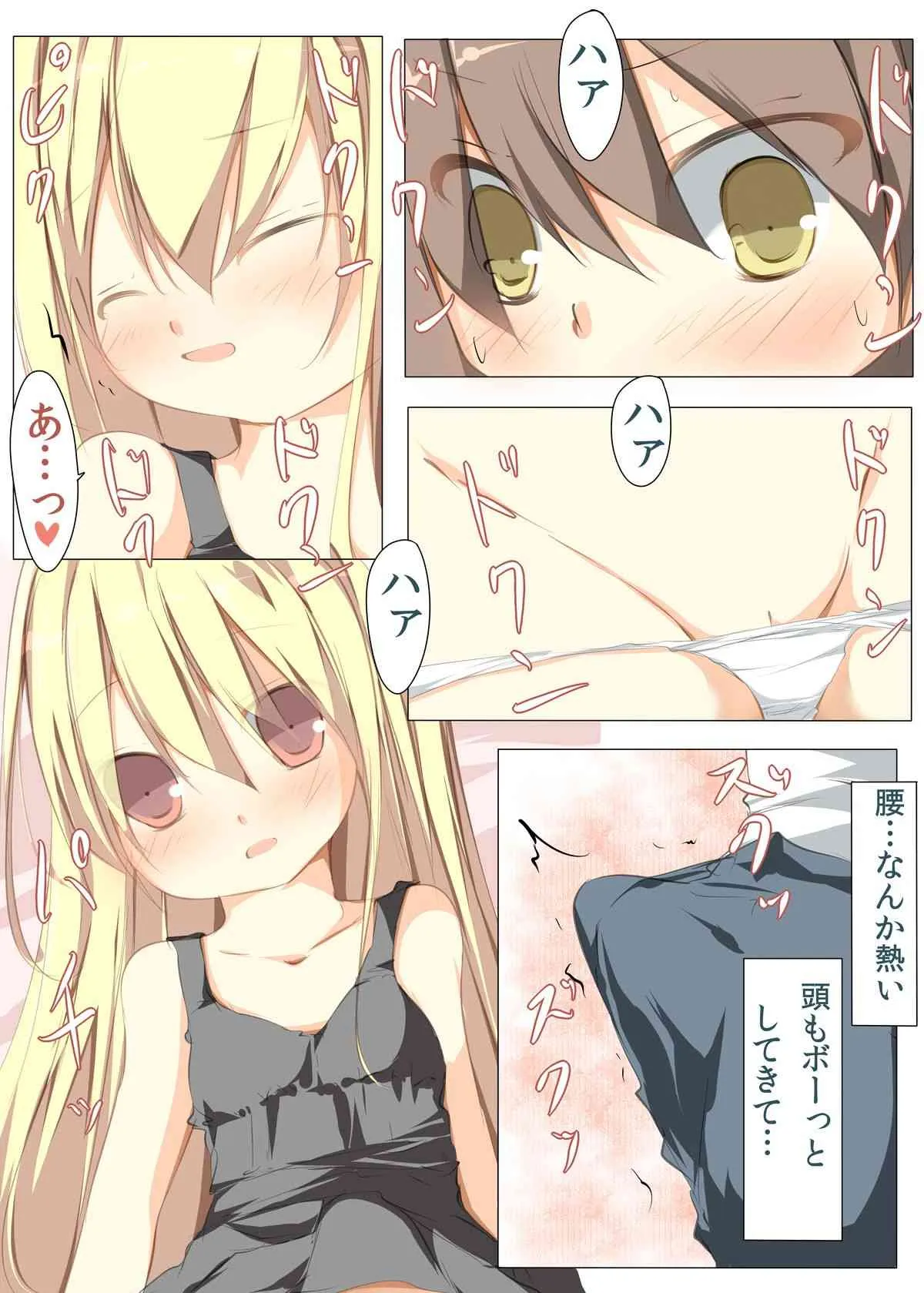[たぶちさんち(たぶち)] 眠っていたらショタっ子に筆をおろされました_10